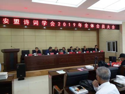 2019年学会年会图片