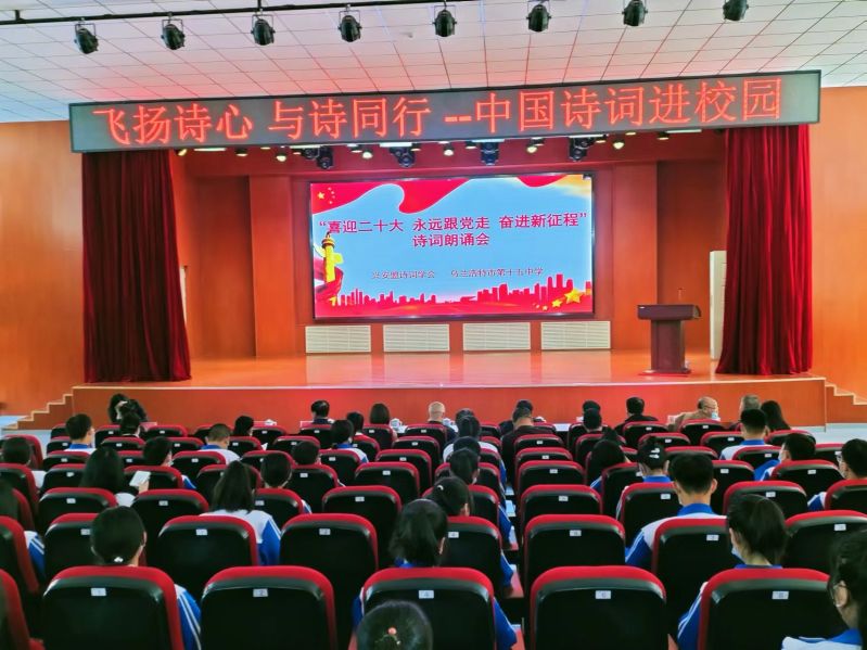 飞扬诗心，与诗同行